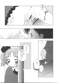 Page 54 of Naishono Kobeya