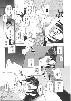 Page 66 of Naishono Kobeya