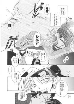 Page 71 of Naishono Kobeya