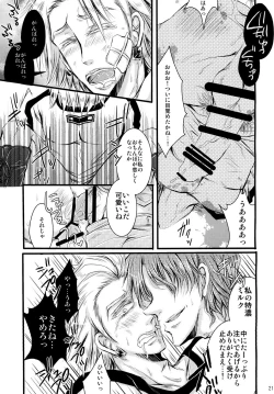 Page 21 of HUMANOID SEXAROID