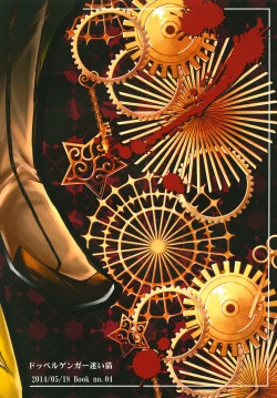 Page 28 of HUMANOID SEXAROID