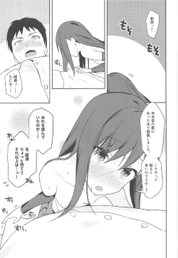 Page 12 of Asashio to Hatsu Ecchi