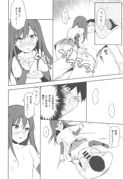 Page 13 of Asashio to Hatsu Ecchi