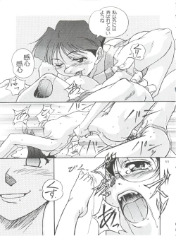 Page 34 of Ayagane Joukuu e Irasshai!