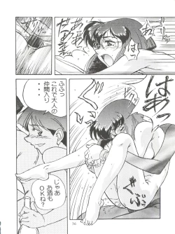 Page 37 of Ayagane Joukuu e Irasshai!