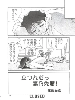 Page 39 of Ayagane Joukuu e Irasshai!