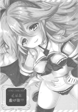 Page 2 of Yamakaze no Koto, Suki?