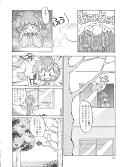 Page 31 of PUSSY-CAT Special 9 Mada Yaru Sailor Moon R