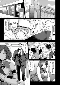 Page 83 of Saimin Shinsatsu