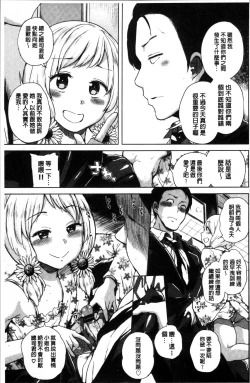 Page 100 of Ecchi, Hame, Zettai♡