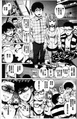 Page 130 of Ecchi, Hame, Zettai♡