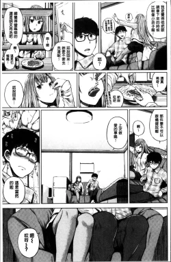 Page 132 of Ecchi, Hame, Zettai♡