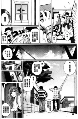 Page 149 of Ecchi, Hame, Zettai♡