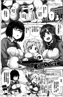 Page 150 of Ecchi, Hame, Zettai♡