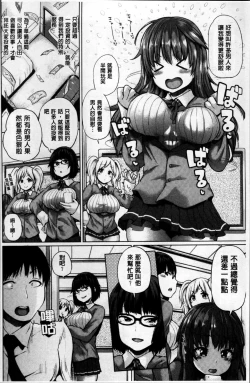 Page 151 of Ecchi, Hame, Zettai♡