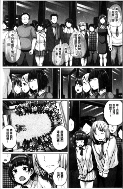 Page 162 of Ecchi, Hame, Zettai♡