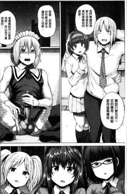 Page 163 of Ecchi, Hame, Zettai♡
