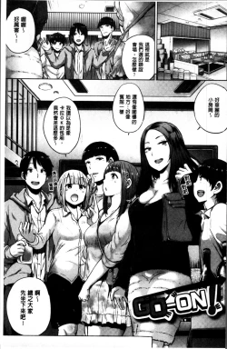 Page 182 of Ecchi, Hame, Zettai♡