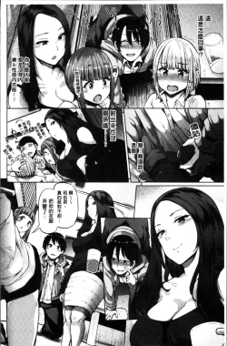 Page 191 of Ecchi, Hame, Zettai♡