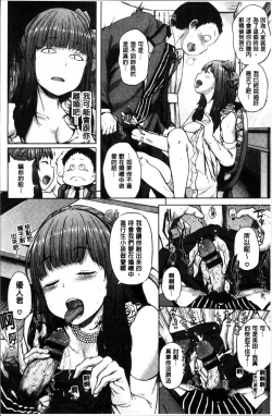 Page 217 of Ecchi, Hame, Zettai♡