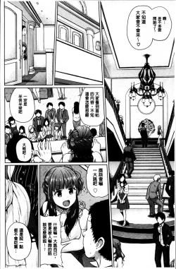 Page 219 of Ecchi, Hame, Zettai♡