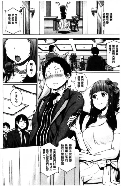 Page 221 of Ecchi, Hame, Zettai♡