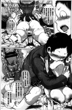 Page 230 of Ecchi, Hame, Zettai♡