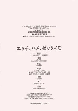 Page 250 of Ecchi, Hame, Zettai♡