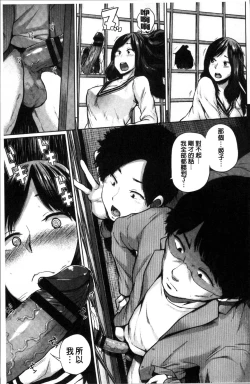 Page 58 of Ecchi, Hame, Zettai♡