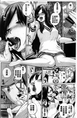 Page 59 of Ecchi, Hame, Zettai♡