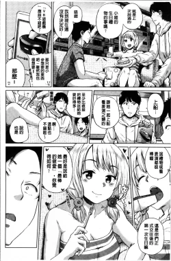 Page 75 of Ecchi, Hame, Zettai♡