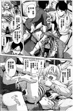 Page 87 of Ecchi, Hame, Zettai♡