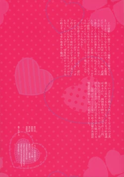 Page 19 of Teitoku ni Kemomimi ga Haetanode Musashi, Torima Tokkusu Suru Zo