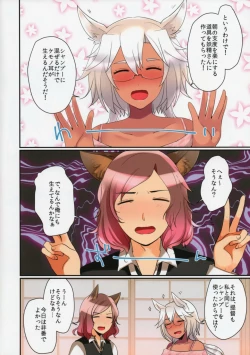 Page 4 of Teitoku ni Kemomimi ga Haetanode Musashi, Torima Tokkusu Suru Zo