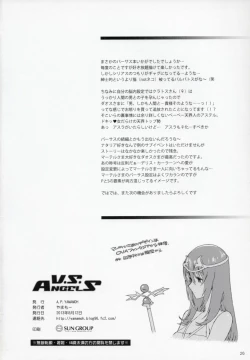 Page 25 of V.S.ANGELS