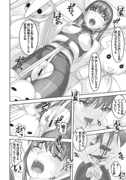 Page 7 of Takahara-ke no Nichijou