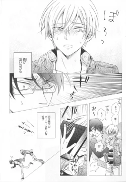 Page 101 of Kawaii Senpai no Kaigoroshikata