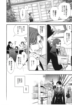 Page 10 of Kawaii Senpai no Kaigoroshikata