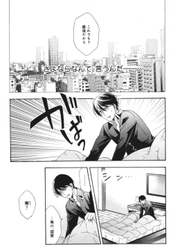 Page 114 of Kawaii Senpai no Kaigoroshikata