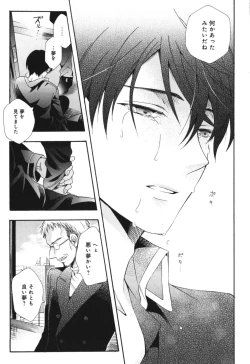 Page 117 of Kawaii Senpai no Kaigoroshikata