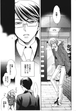 Page 11 of Kawaii Senpai no Kaigoroshikata