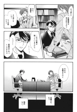 Page 126 of Kawaii Senpai no Kaigoroshikata