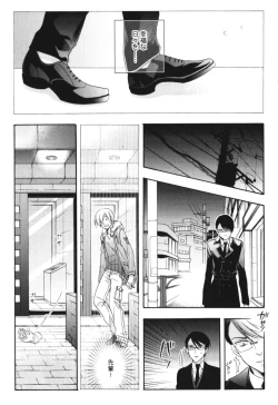 Page 132 of Kawaii Senpai no Kaigoroshikata