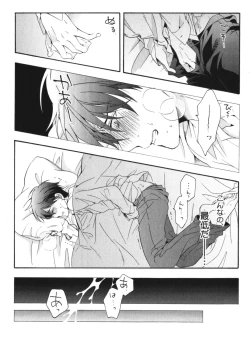 Page 138 of Kawaii Senpai no Kaigoroshikata