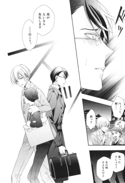 Page 149 of Kawaii Senpai no Kaigoroshikata