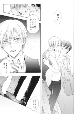 Page 160 of Kawaii Senpai no Kaigoroshikata