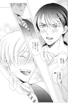 Page 162 of Kawaii Senpai no Kaigoroshikata