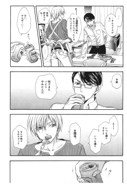 Page 16 of Kawaii Senpai no Kaigoroshikata