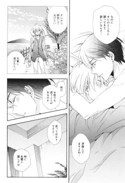 Page 171 of Kawaii Senpai no Kaigoroshikata