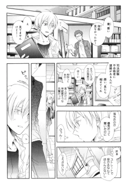 Page 179 of Kawaii Senpai no Kaigoroshikata